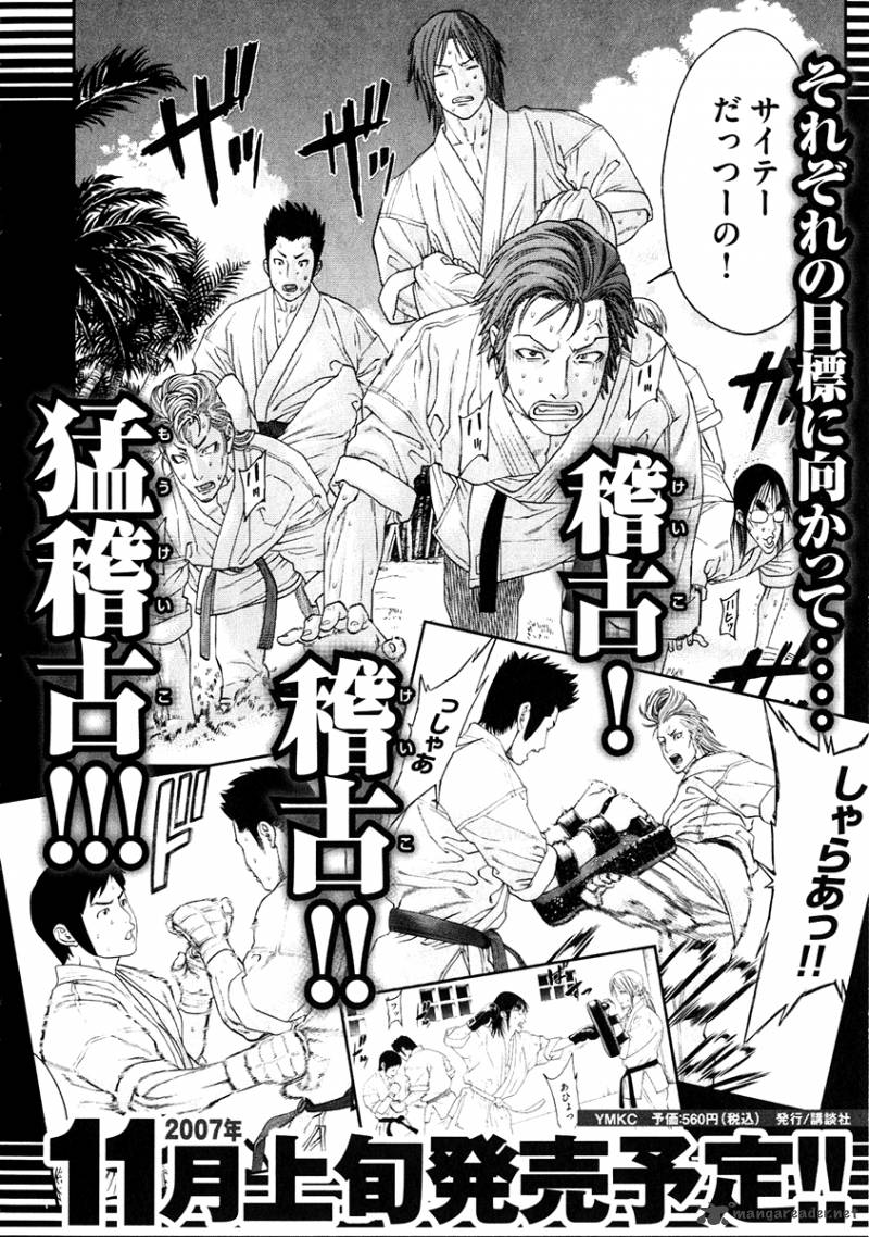 Karate Shoukoushi Kohinata Minoru 299 20