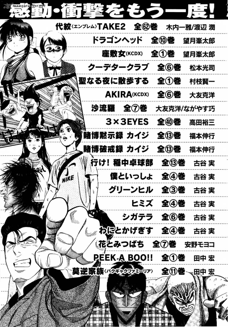 Karate Shoukoushi Kohinata Minoru 299 27