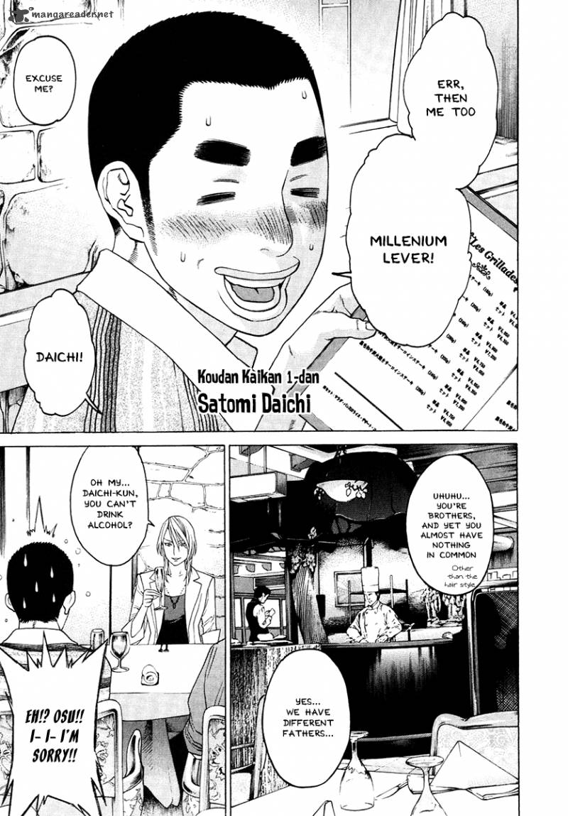 Karate Shoukoushi Kohinata Minoru 299 9