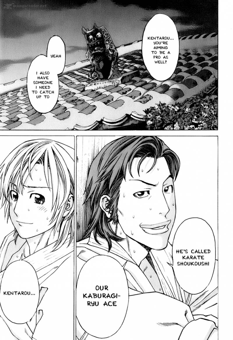 Karate Shoukoushi Kohinata Minoru 300 20