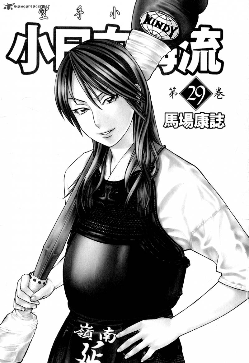 Karate Shoukoushi Kohinata Minoru 300 4