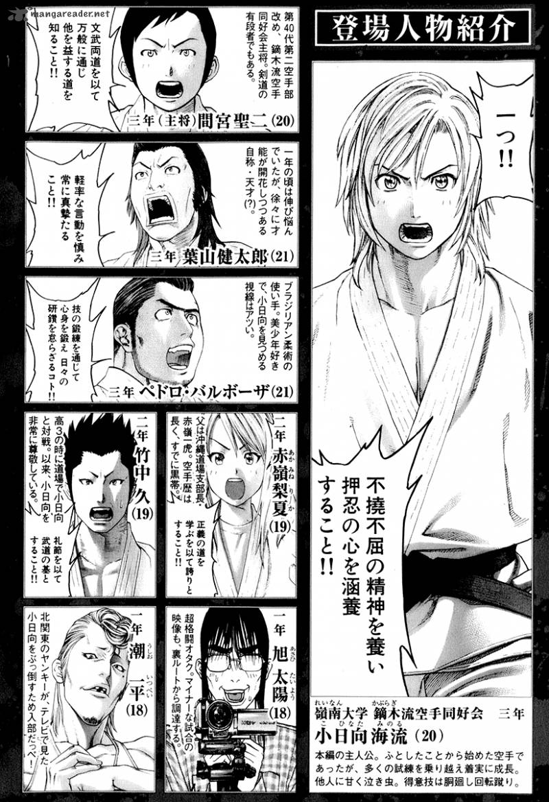 Karate Shoukoushi Kohinata Minoru 300 5