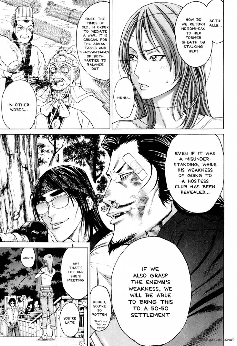 Karate Shoukoushi Kohinata Minoru 301 17