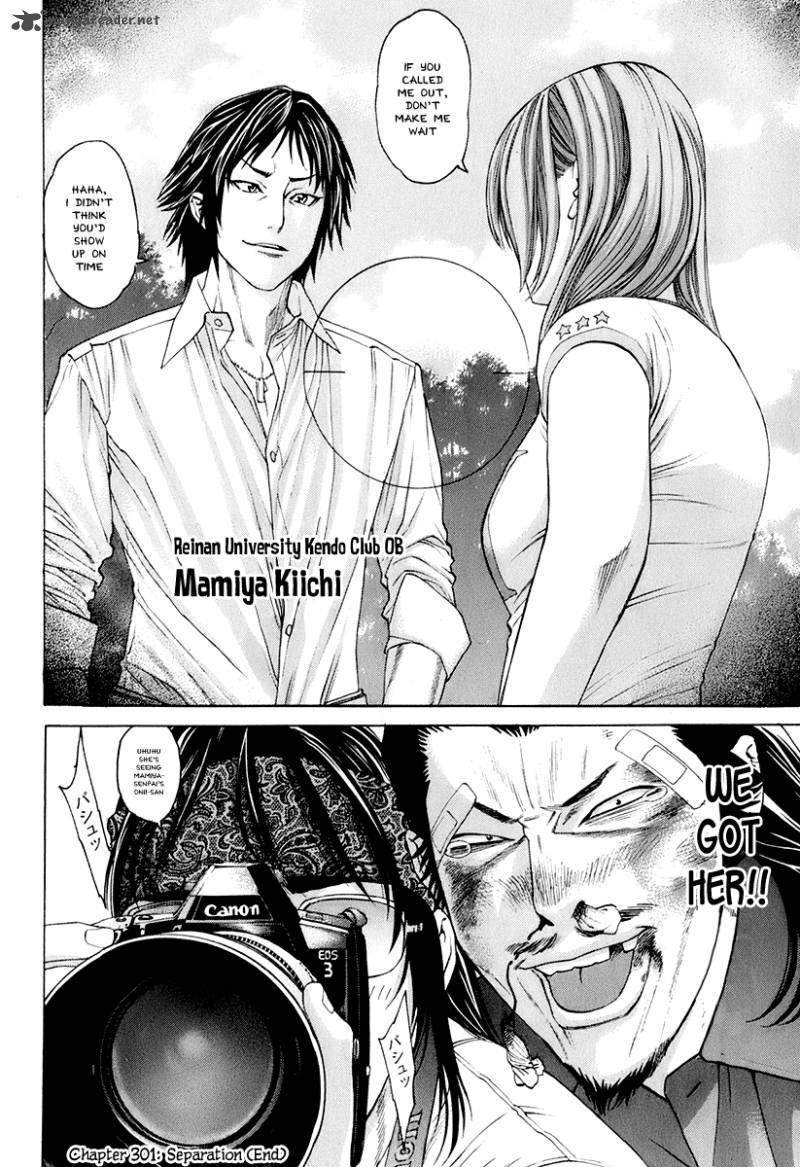 Karate Shoukoushi Kohinata Minoru 301 18