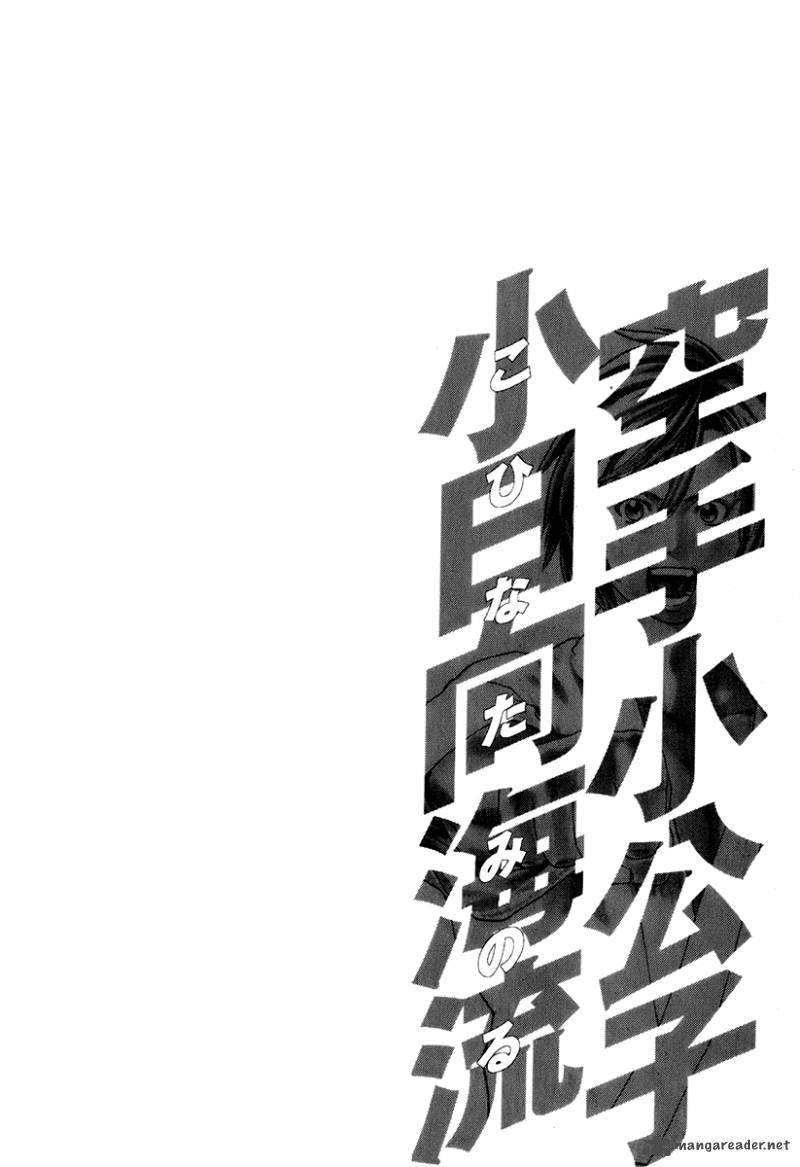 Karate Shoukoushi Kohinata Minoru 301 20