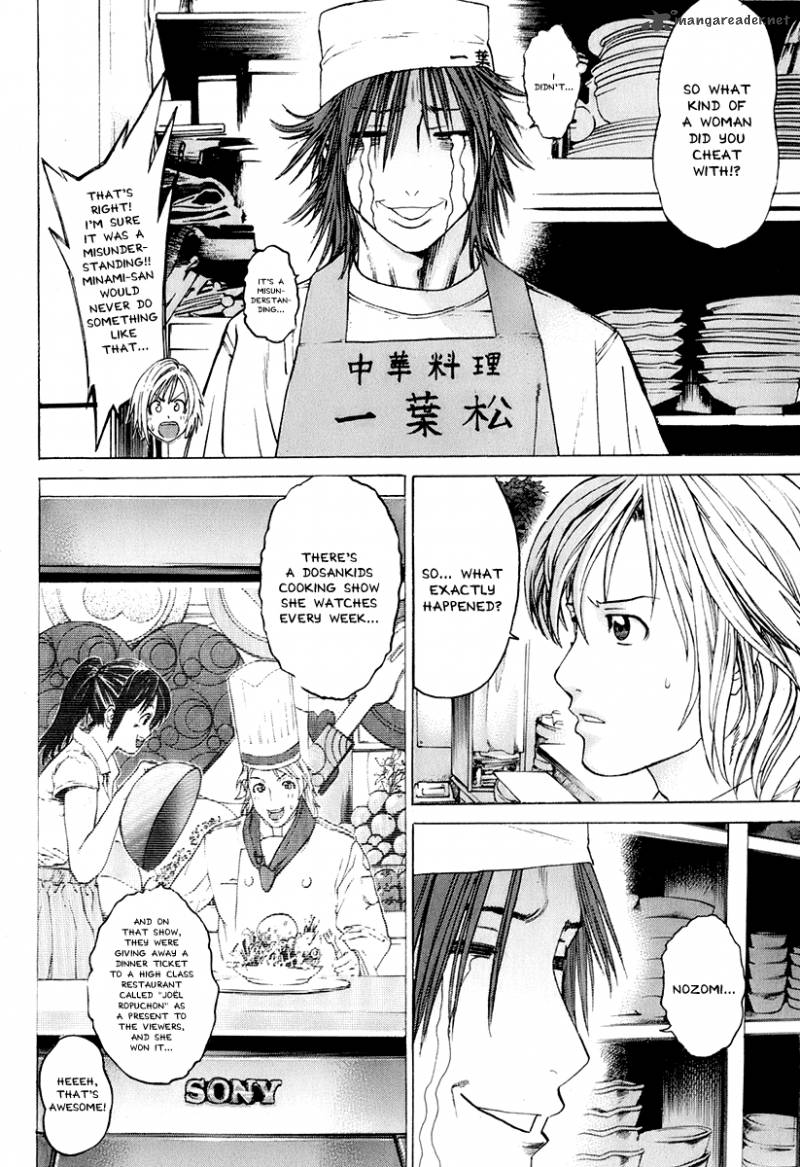 Karate Shoukoushi Kohinata Minoru 301 8
