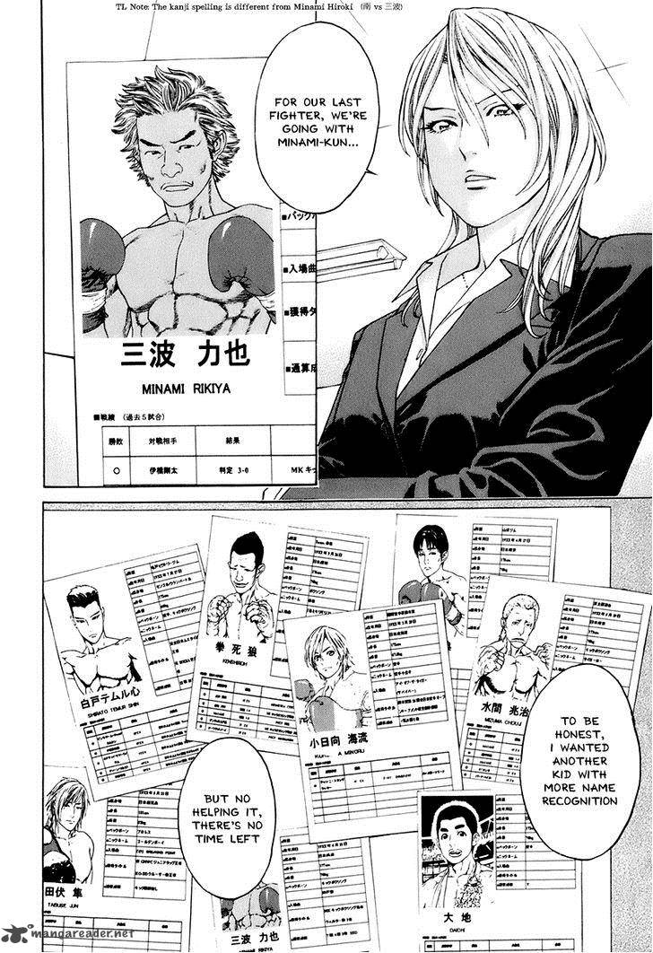 Karate Shoukoushi Kohinata Minoru 303 16