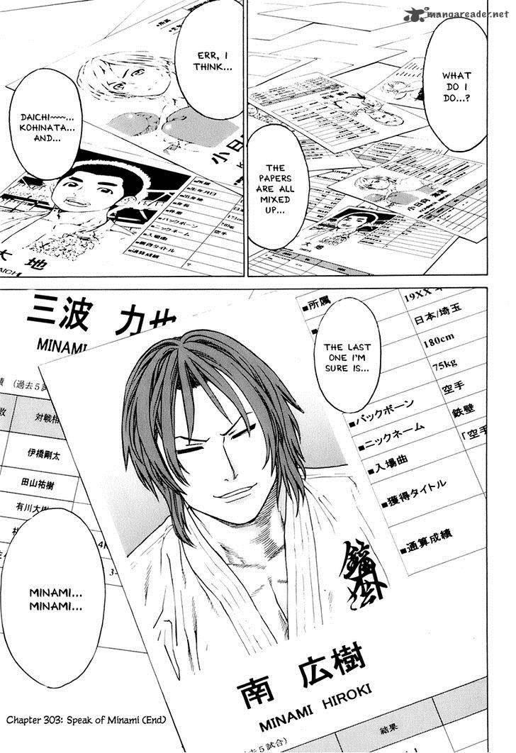 Karate Shoukoushi Kohinata Minoru 303 19