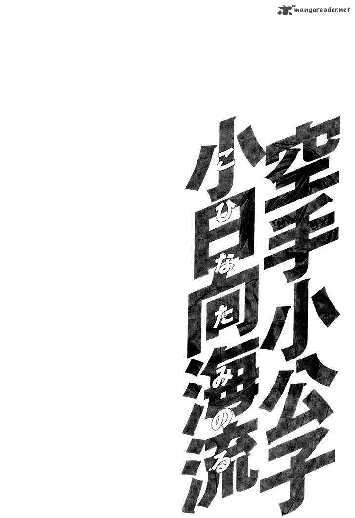 Karate Shoukoushi Kohinata Minoru 303 20