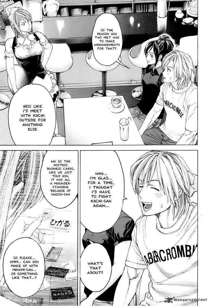 Karate Shoukoushi Kohinata Minoru 303 3