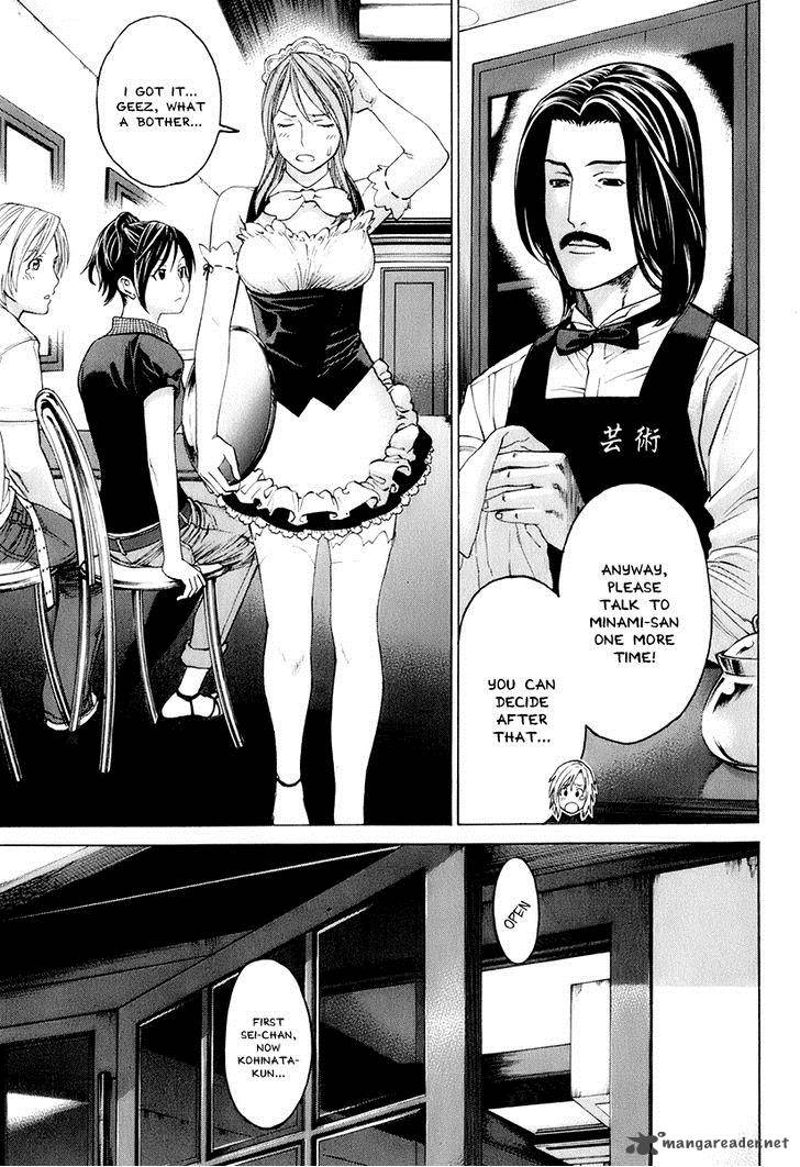 Karate Shoukoushi Kohinata Minoru 303 9