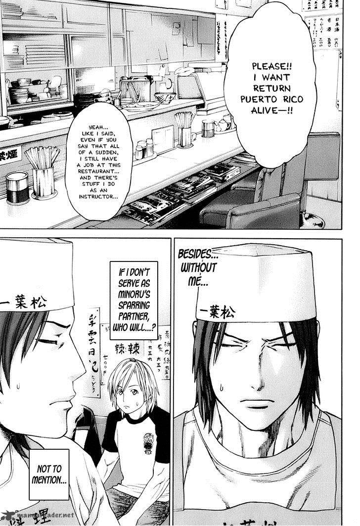 Karate Shoukoushi Kohinata Minoru 304 11