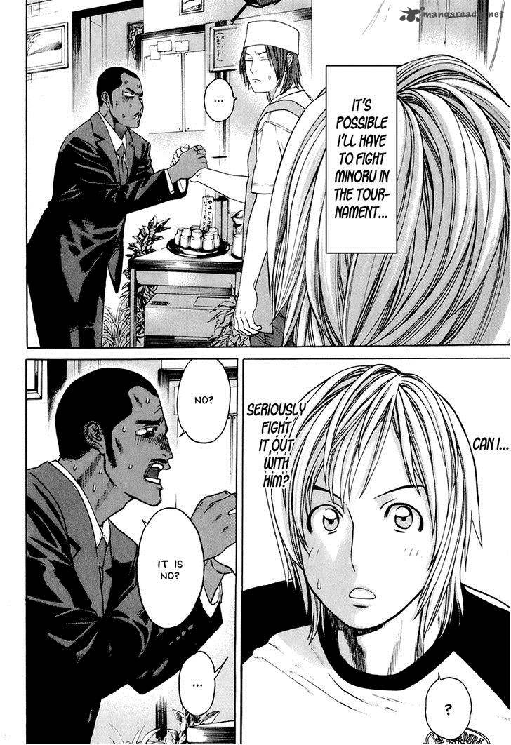 Karate Shoukoushi Kohinata Minoru 304 12
