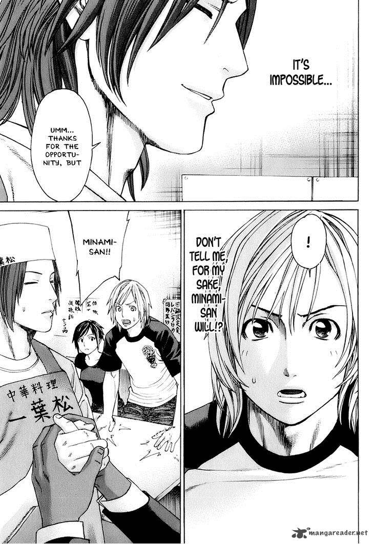Karate Shoukoushi Kohinata Minoru 304 13