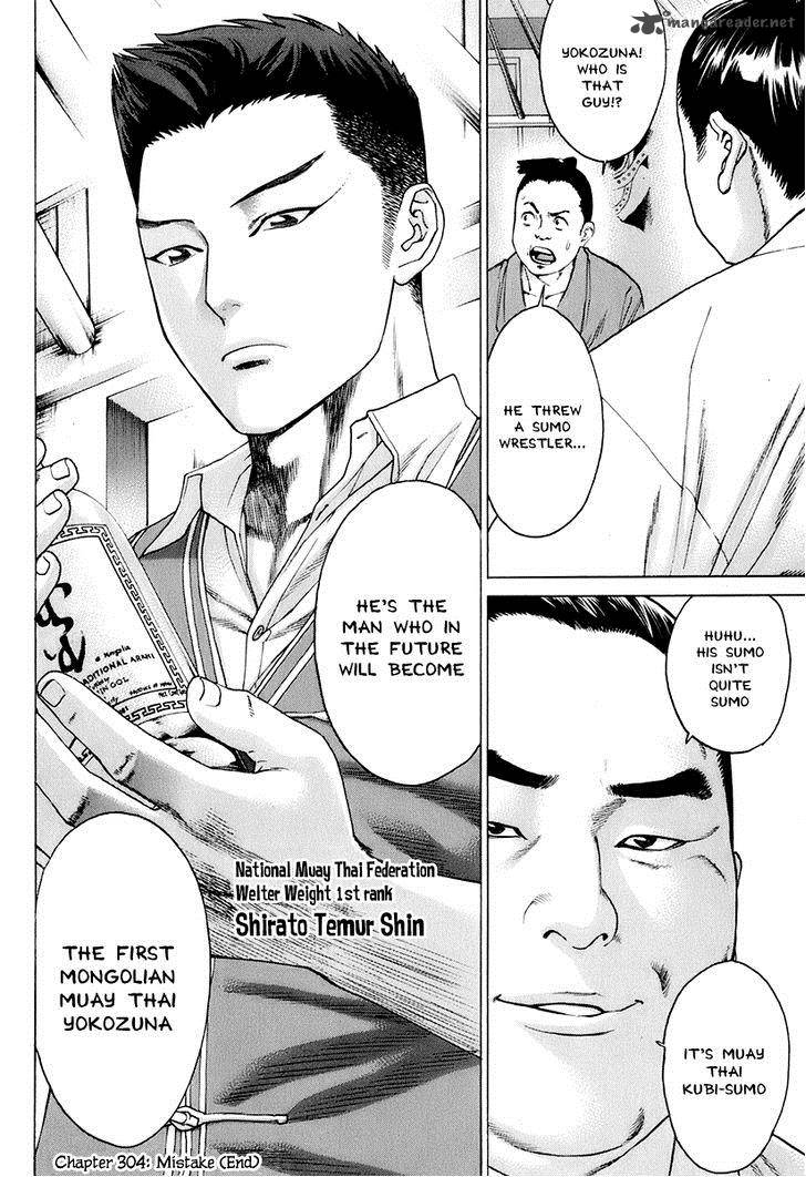 Karate Shoukoushi Kohinata Minoru 304 20