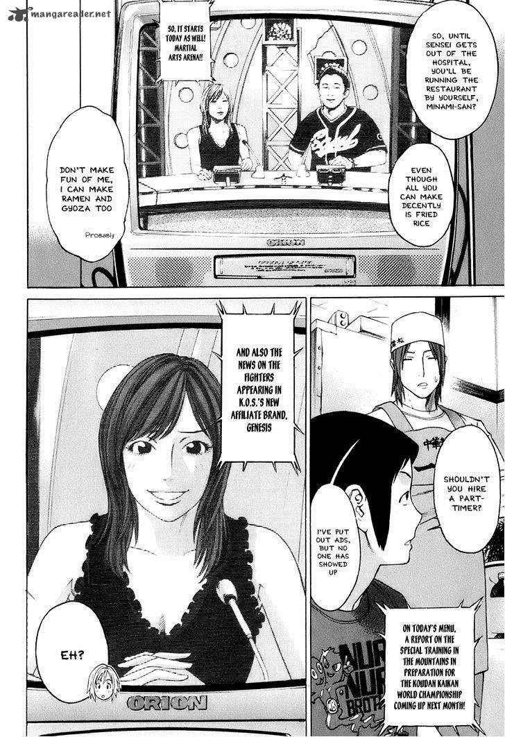 Karate Shoukoushi Kohinata Minoru 304 4