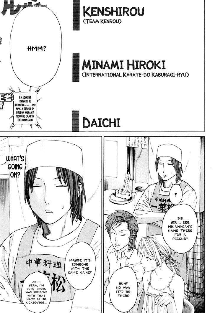 Karate Shoukoushi Kohinata Minoru 304 7