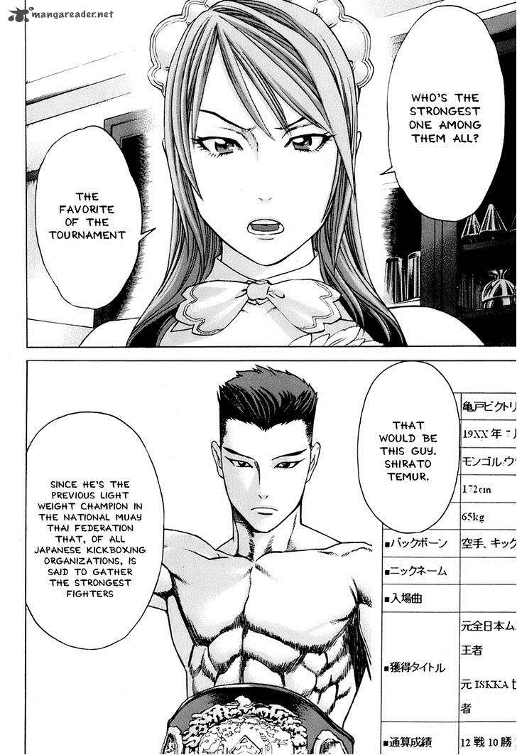 Karate Shoukoushi Kohinata Minoru 305 18