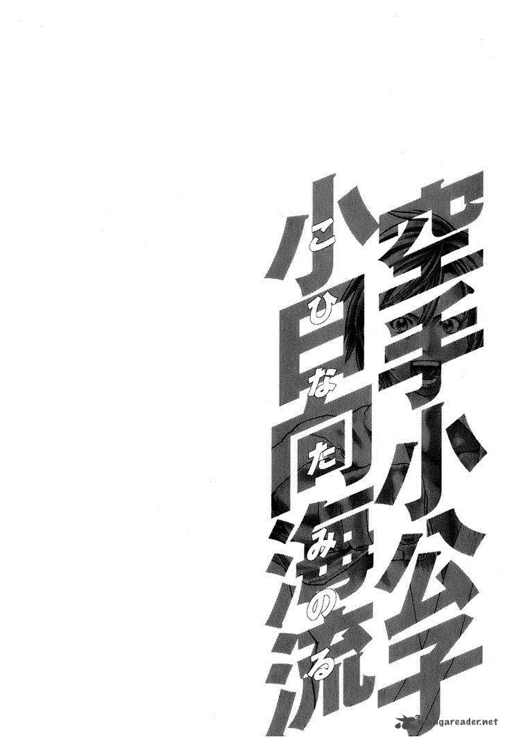 Karate Shoukoushi Kohinata Minoru 305 20