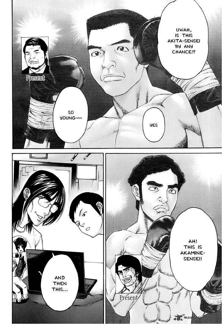 Karate Shoukoushi Kohinata Minoru 306 10
