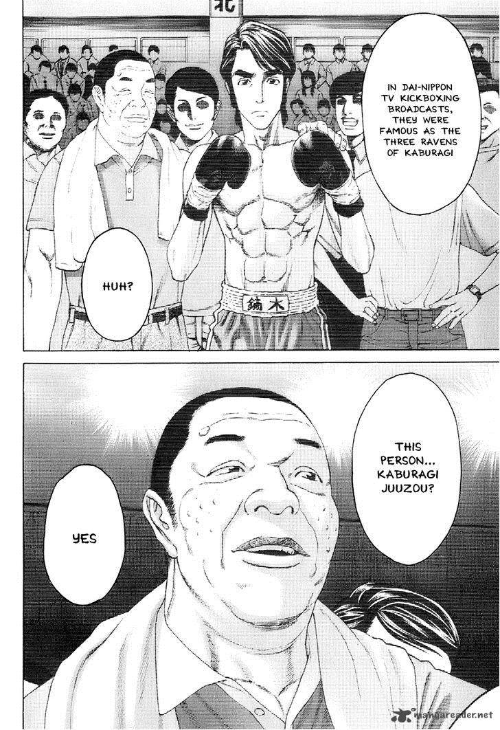 Karate Shoukoushi Kohinata Minoru 306 12