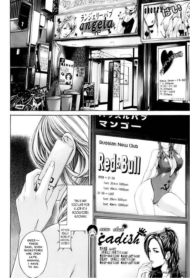 Karate Shoukoushi Kohinata Minoru 306 14