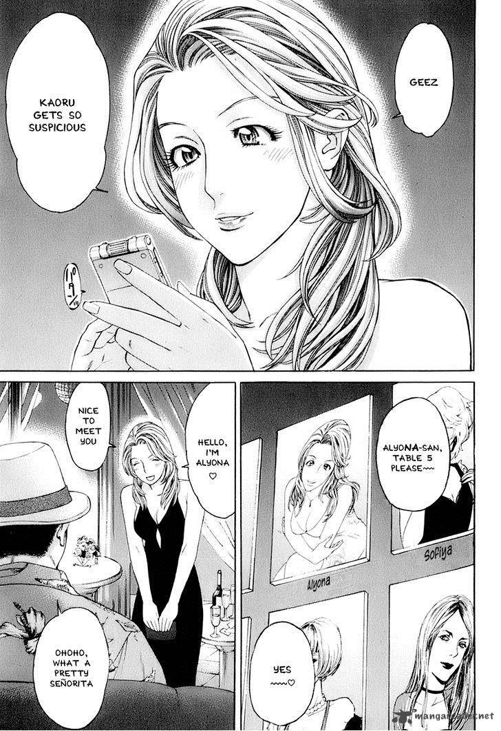 Karate Shoukoushi Kohinata Minoru 306 15