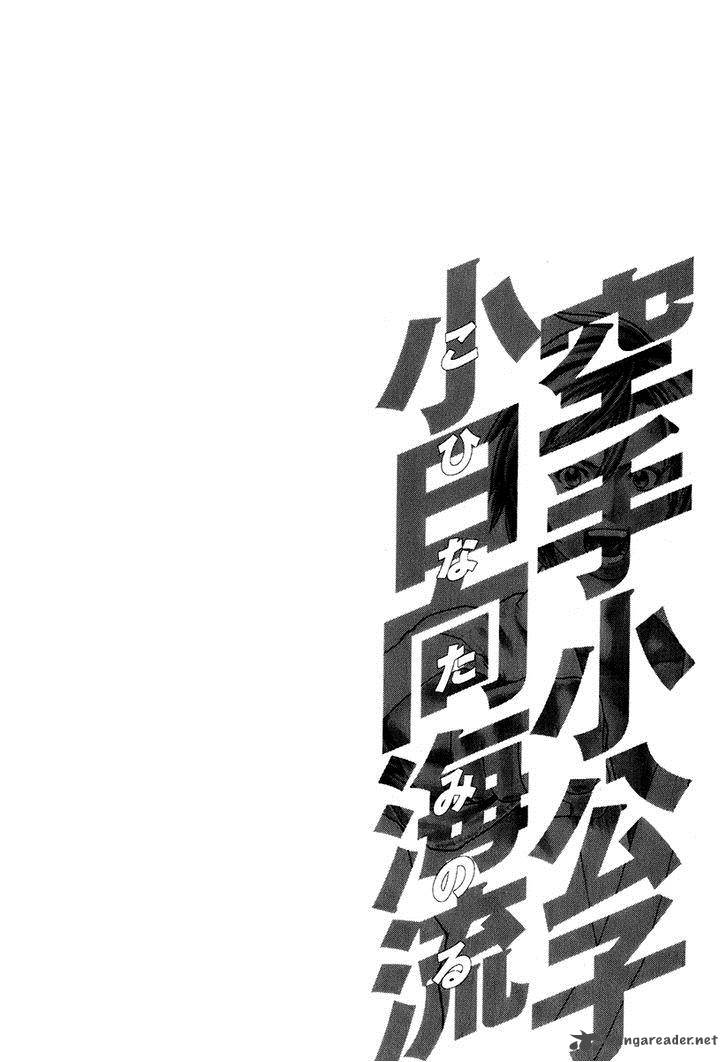 Karate Shoukoushi Kohinata Minoru 306 18