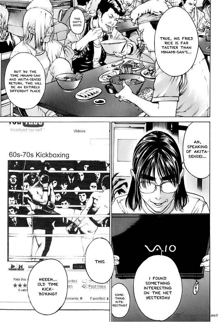 Karate Shoukoushi Kohinata Minoru 306 9