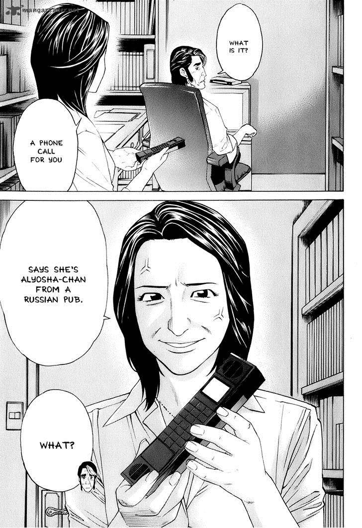 Karate Shoukoushi Kohinata Minoru 307 11