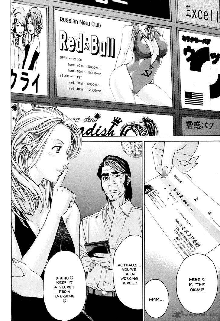 Karate Shoukoushi Kohinata Minoru 307 12