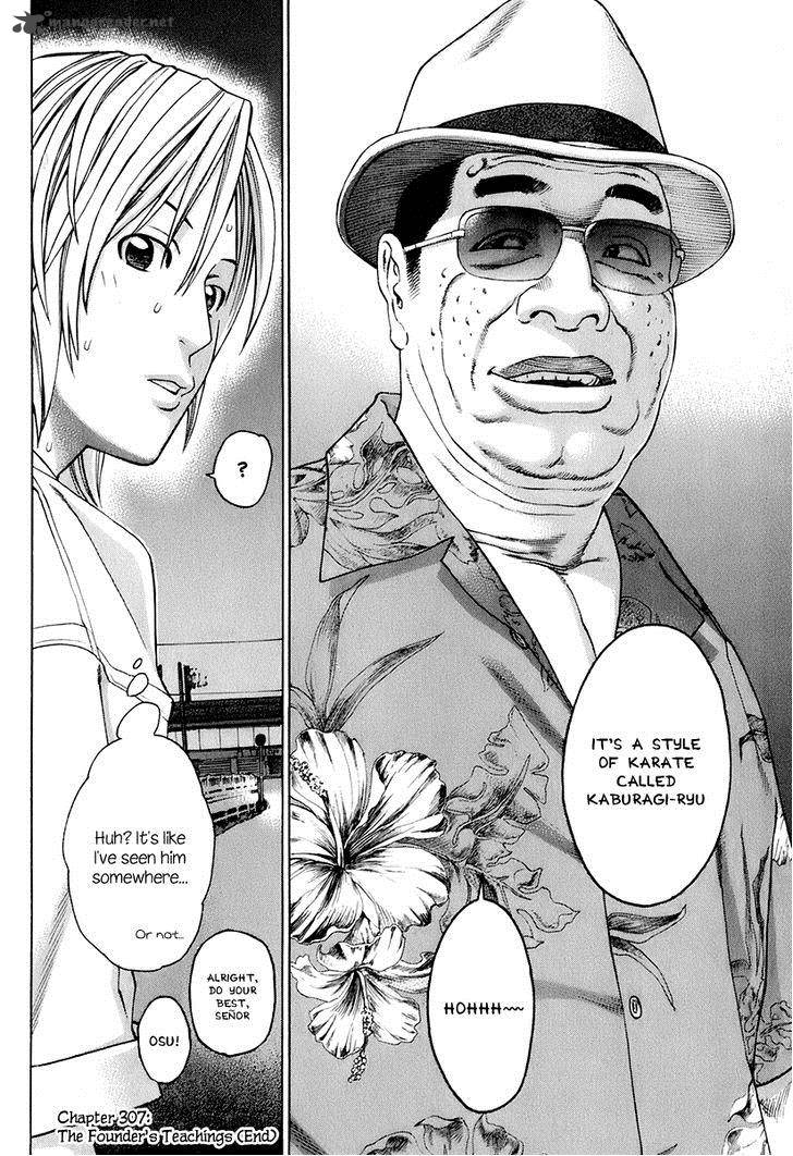 Karate Shoukoushi Kohinata Minoru 307 18