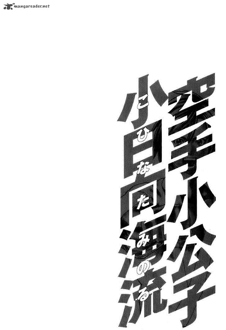 Karate Shoukoushi Kohinata Minoru 307 20