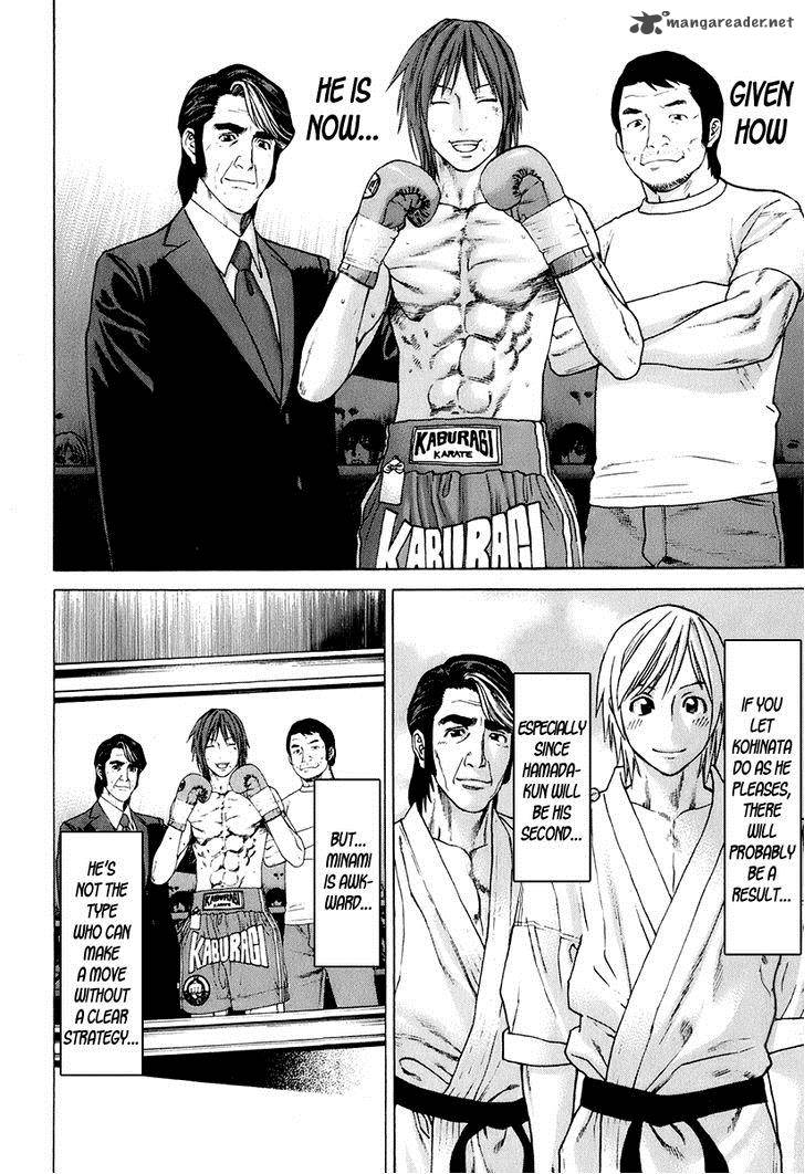 Karate Shoukoushi Kohinata Minoru 307 8