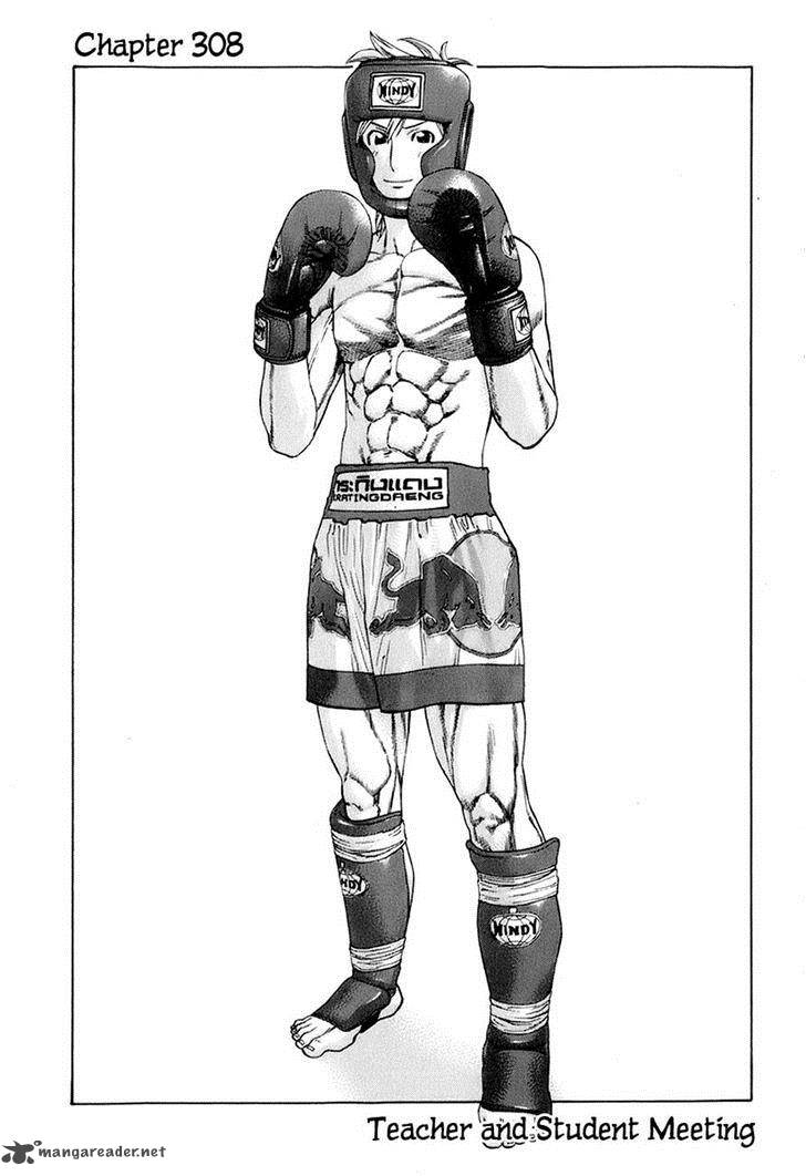 Karate Shoukoushi Kohinata Minoru 308 1