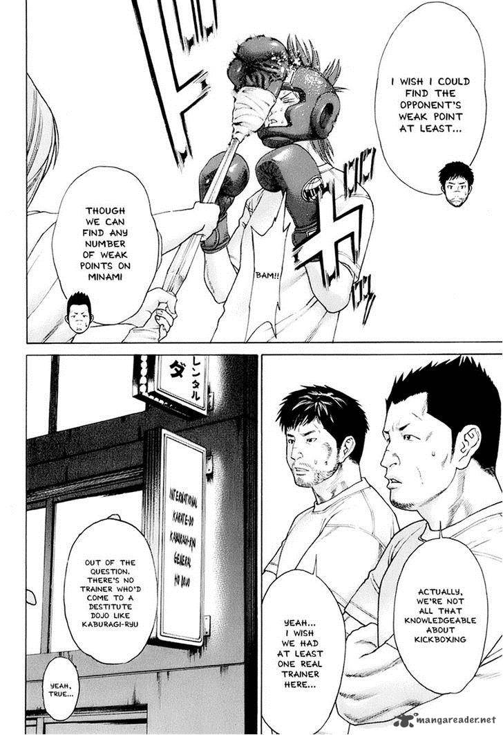 Karate Shoukoushi Kohinata Minoru 308 16