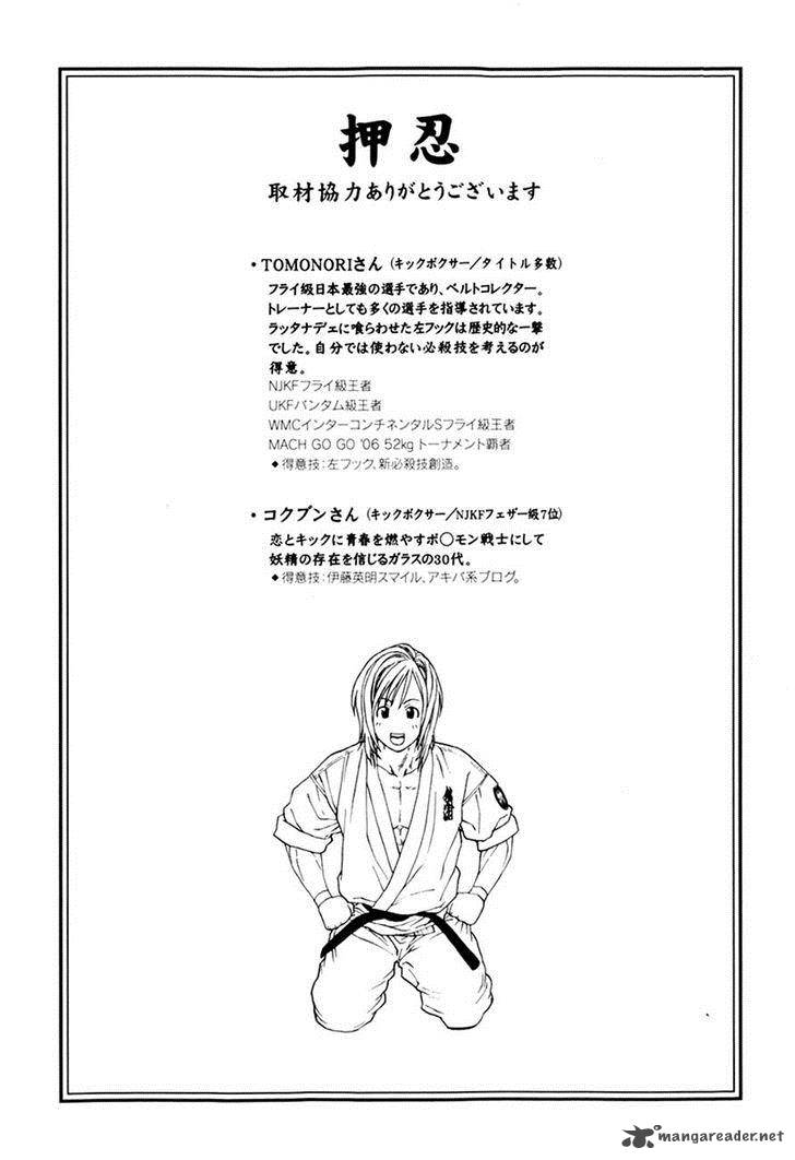 Karate Shoukoushi Kohinata Minoru 308 19