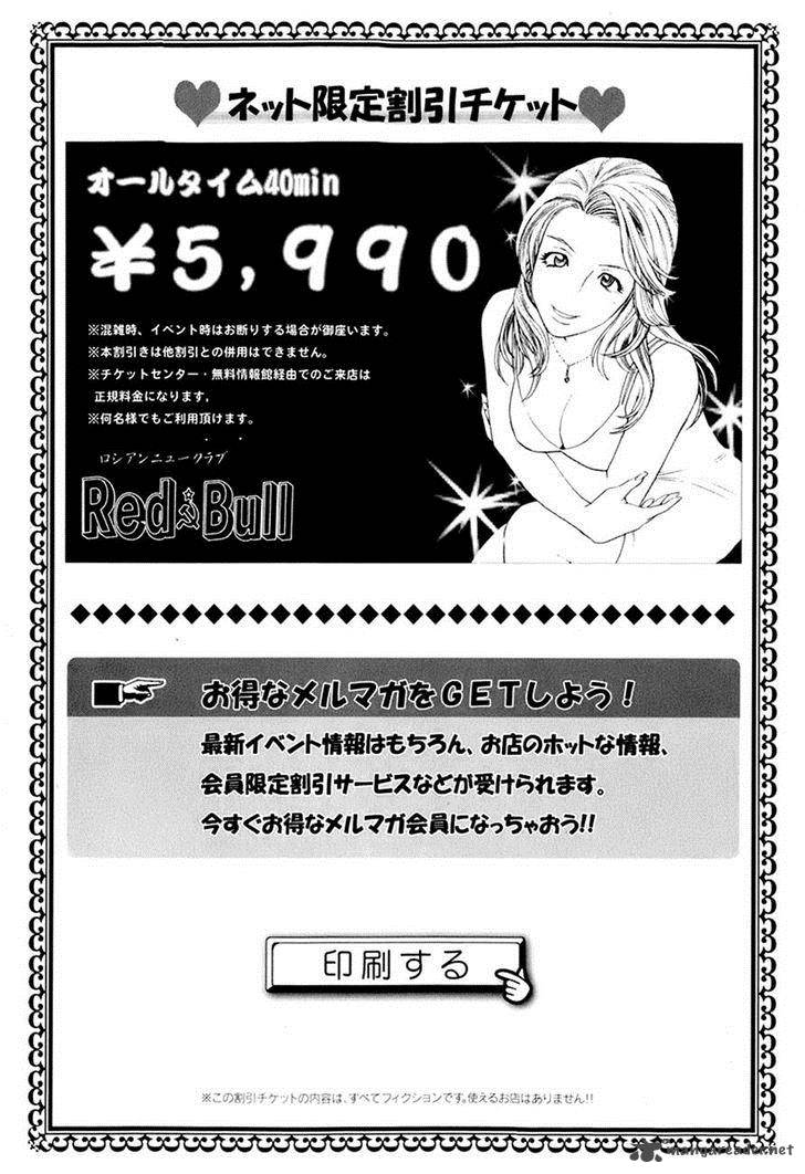 Karate Shoukoushi Kohinata Minoru 308 20