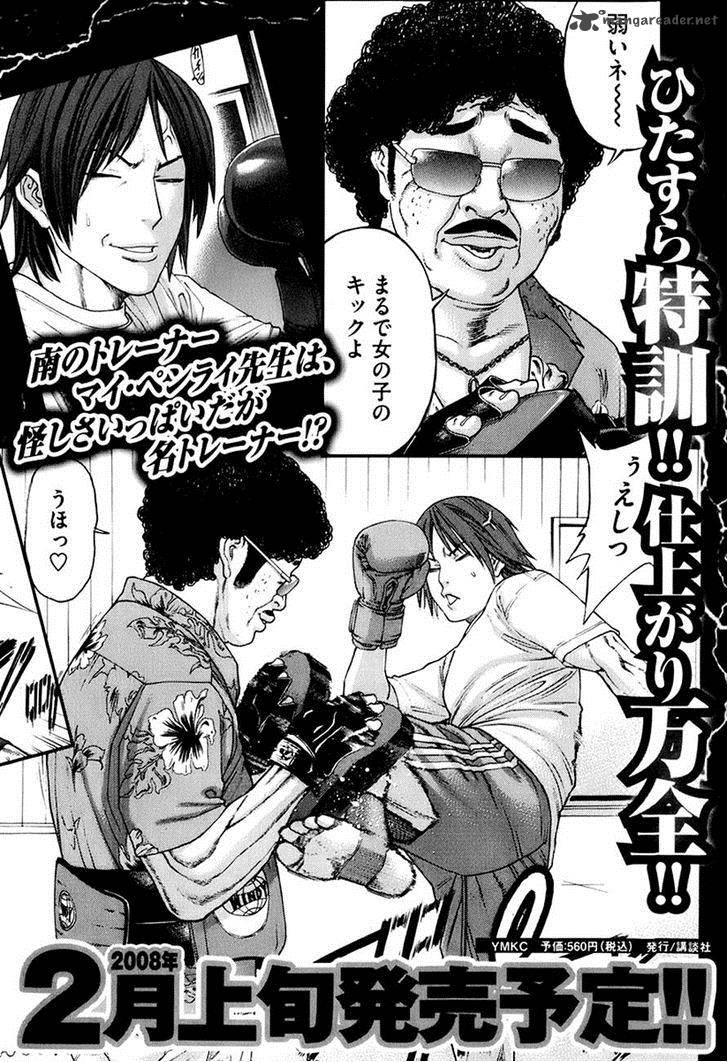 Karate Shoukoushi Kohinata Minoru 308 22