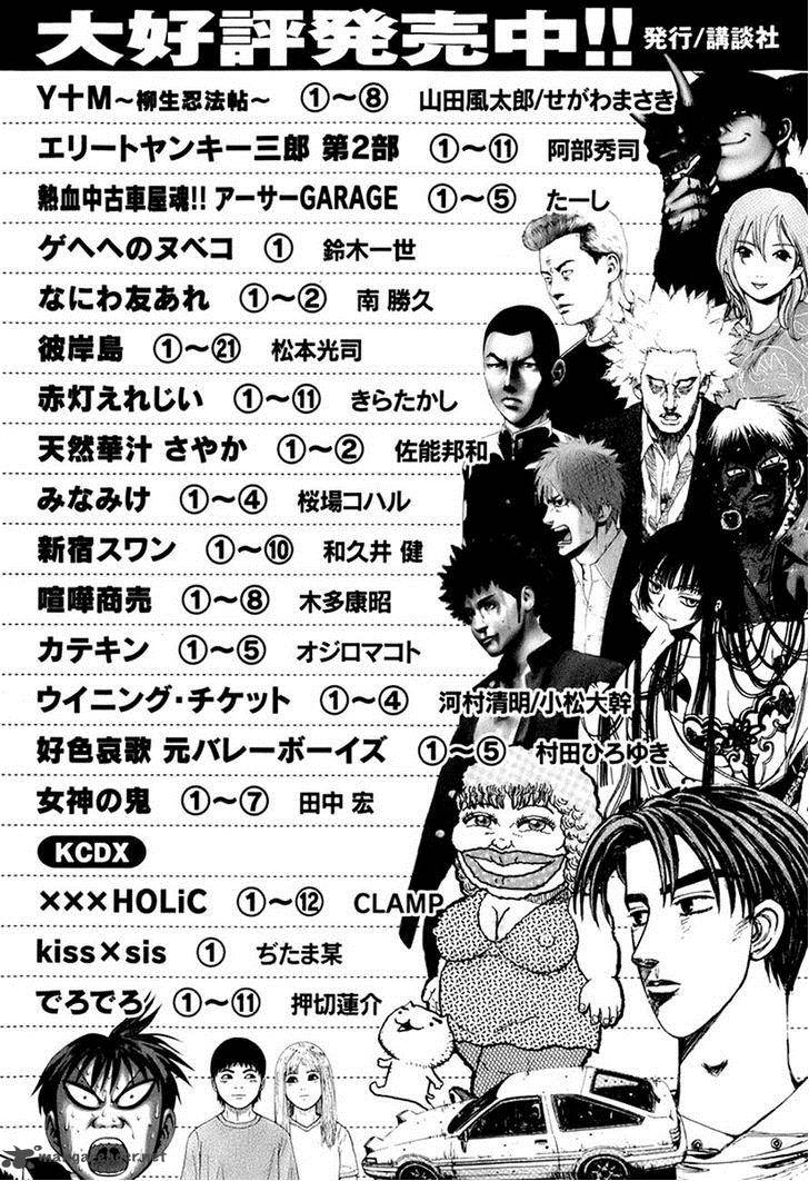 Karate Shoukoushi Kohinata Minoru 308 24