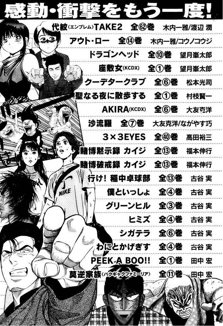 Karate Shoukoushi Kohinata Minoru 308 27
