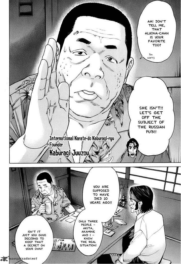 Karate Shoukoushi Kohinata Minoru 308 4
