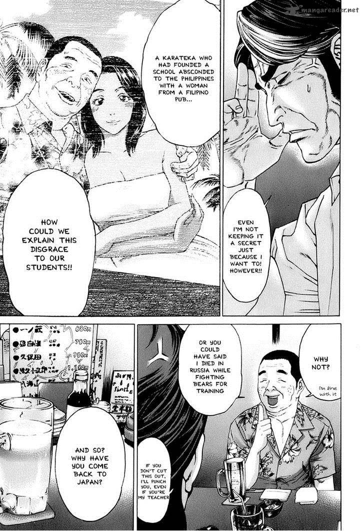 Karate Shoukoushi Kohinata Minoru 308 5