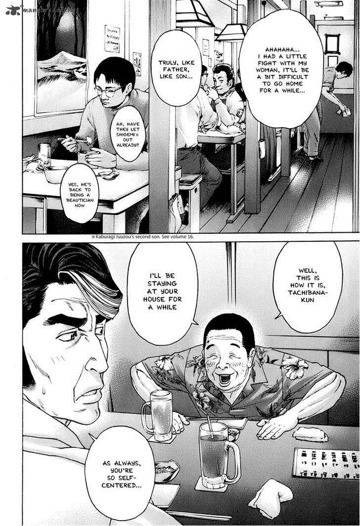 Karate Shoukoushi Kohinata Minoru 308 6