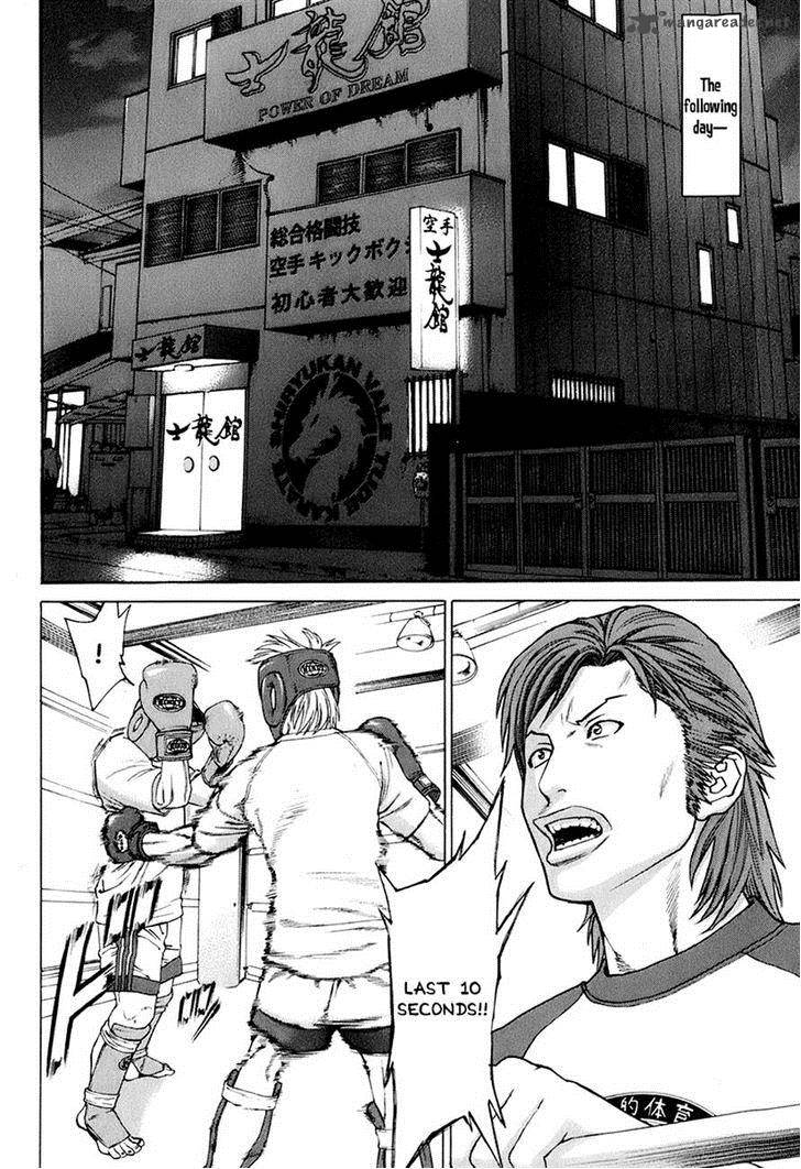 Karate Shoukoushi Kohinata Minoru 308 8