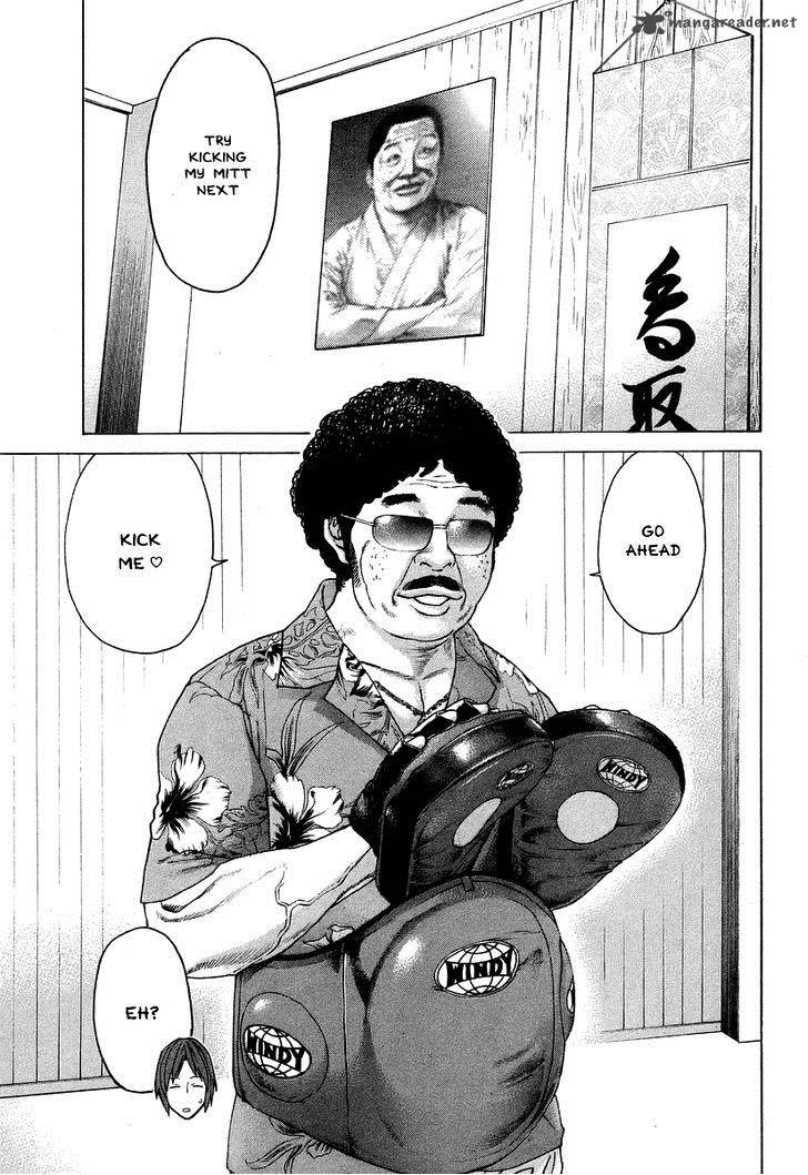 Karate Shoukoushi Kohinata Minoru 309 12