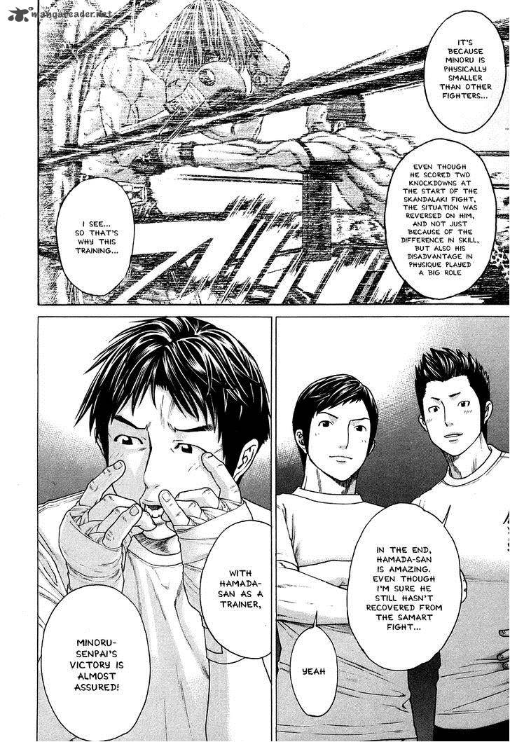 Karate Shoukoushi Kohinata Minoru 309 21