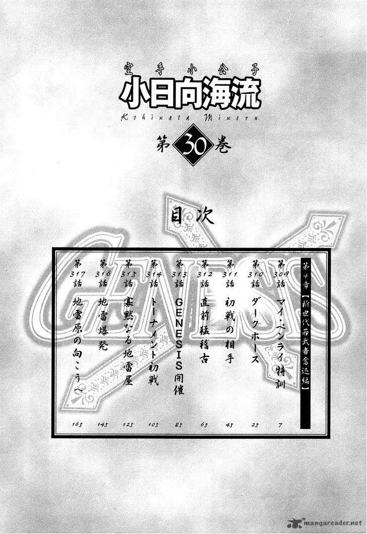 Karate Shoukoushi Kohinata Minoru 309 7