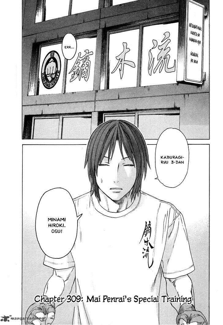 Karate Shoukoushi Kohinata Minoru 309 8