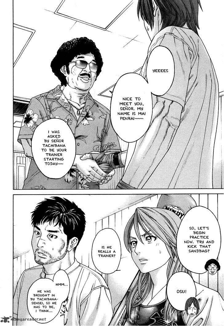 Karate Shoukoushi Kohinata Minoru 309 9